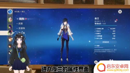 原神夜兰材料怎么获得 原神夜兰突破所需材料怎么获得