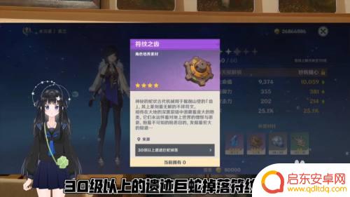 原神夜兰材料怎么获得 原神夜兰突破所需材料怎么获得