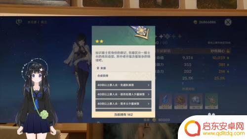 原神夜兰材料怎么获得 原神夜兰突破所需材料怎么获得