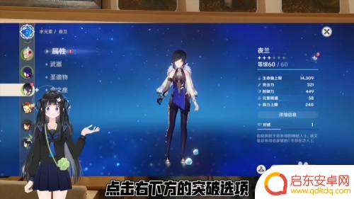 原神夜兰材料怎么获得 原神夜兰突破所需材料怎么获得