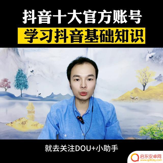 抖音账号抖音怎么看(抖音账号抖音怎么看访客记录)