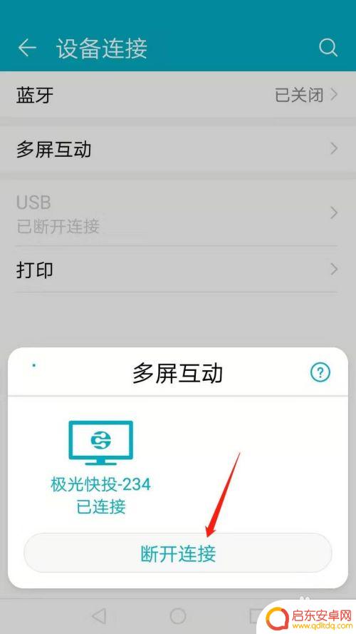 华为手机直联电视怎么设置 华为手机连接电视的具体步骤