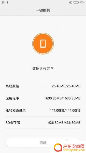 小米手机更换新手机怎么同步数据 新手机如何接收小米手机数据