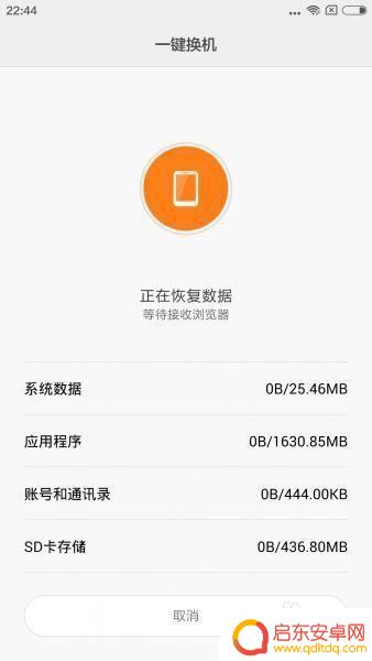 小米手机更换新手机怎么同步数据 新手机如何接收小米手机数据