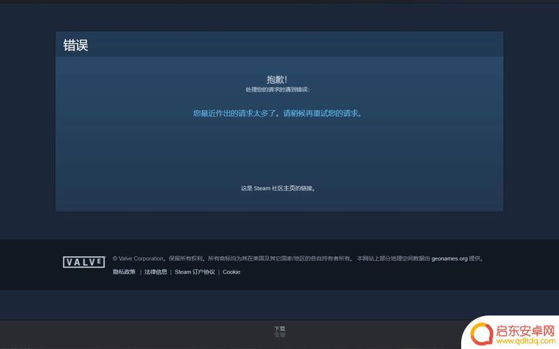 steam市场点不开