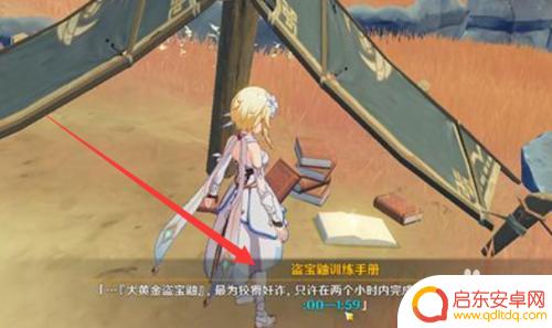 原神寻找列辛的戒指——探秘神秘任务及获得方法