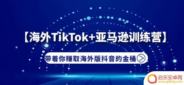 亚马逊招商经理抖音