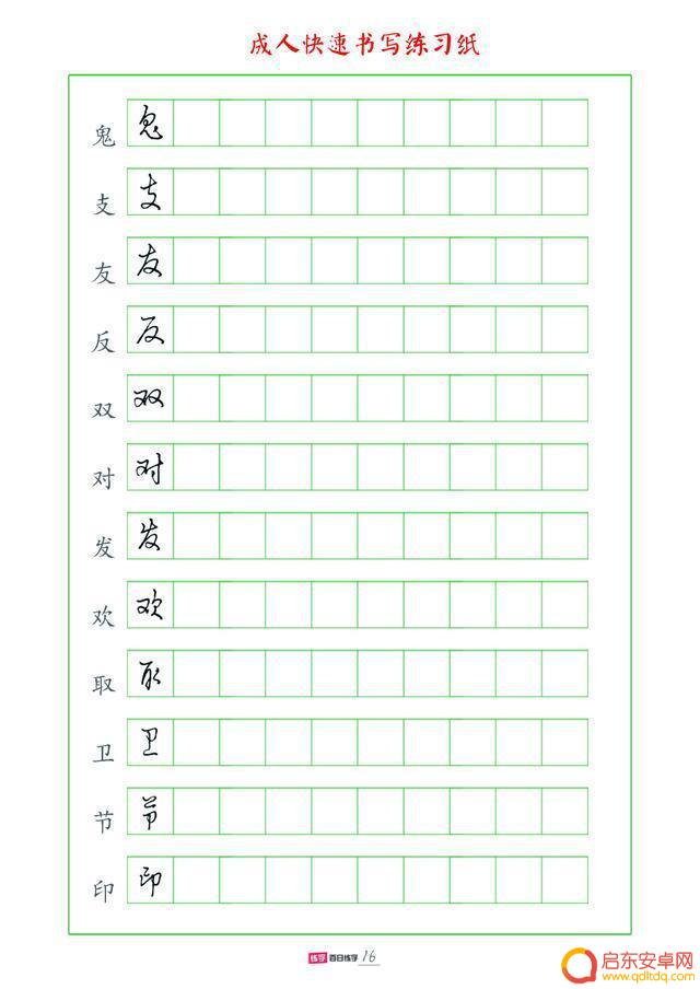 抖音趣味练字教程(抖音趣味练字教程视频)