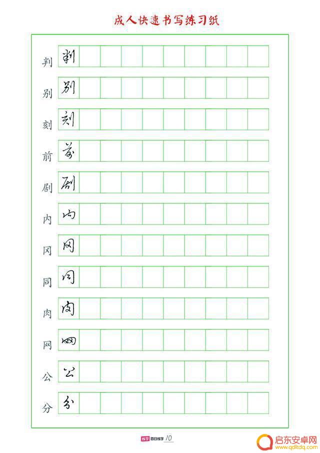 抖音趣味练字教程(抖音趣味练字教程视频)