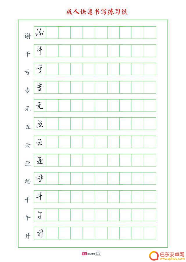 抖音趣味练字教程(抖音趣味练字教程视频)