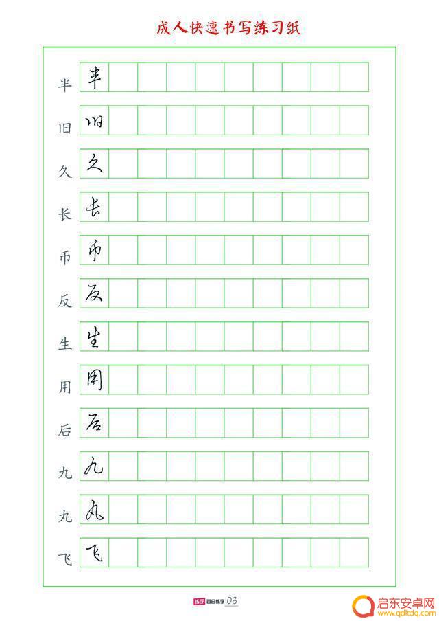 抖音趣味练字教程(抖音趣味练字教程视频)