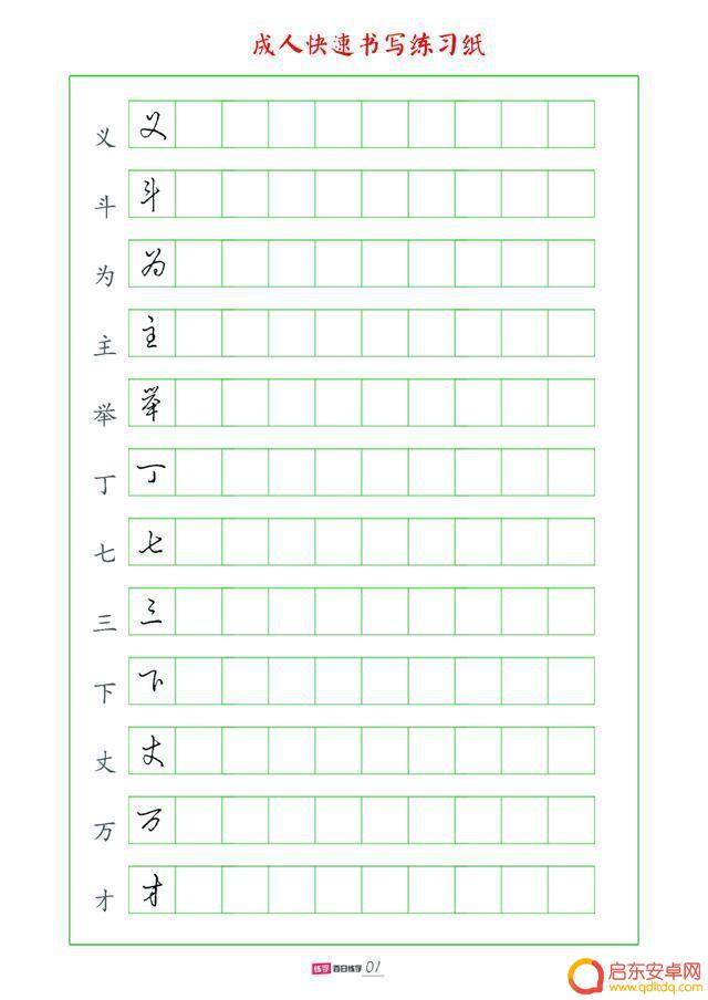 抖音趣味练字教程(抖音趣味练字教程视频)