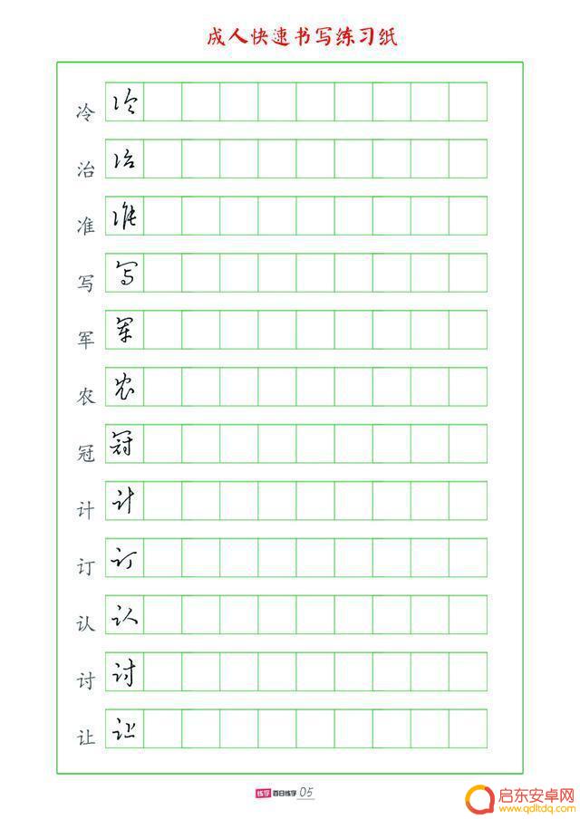 抖音趣味练字教程(抖音趣味练字教程视频)