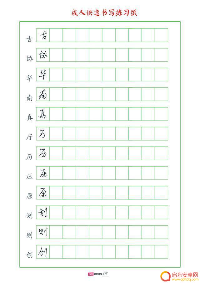 抖音趣味练字教程(抖音趣味练字教程视频)
