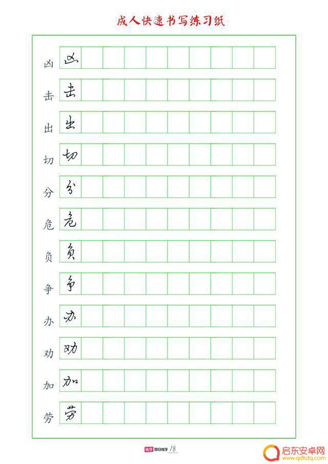 抖音趣味练字教程(抖音趣味练字教程视频)