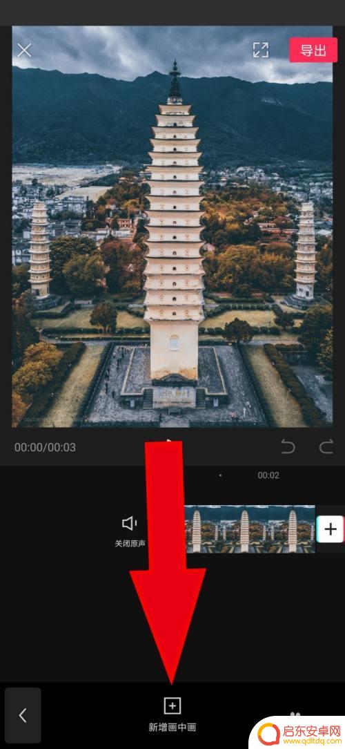 手机剪影如何转绿幕 剪映绿幕怎么用