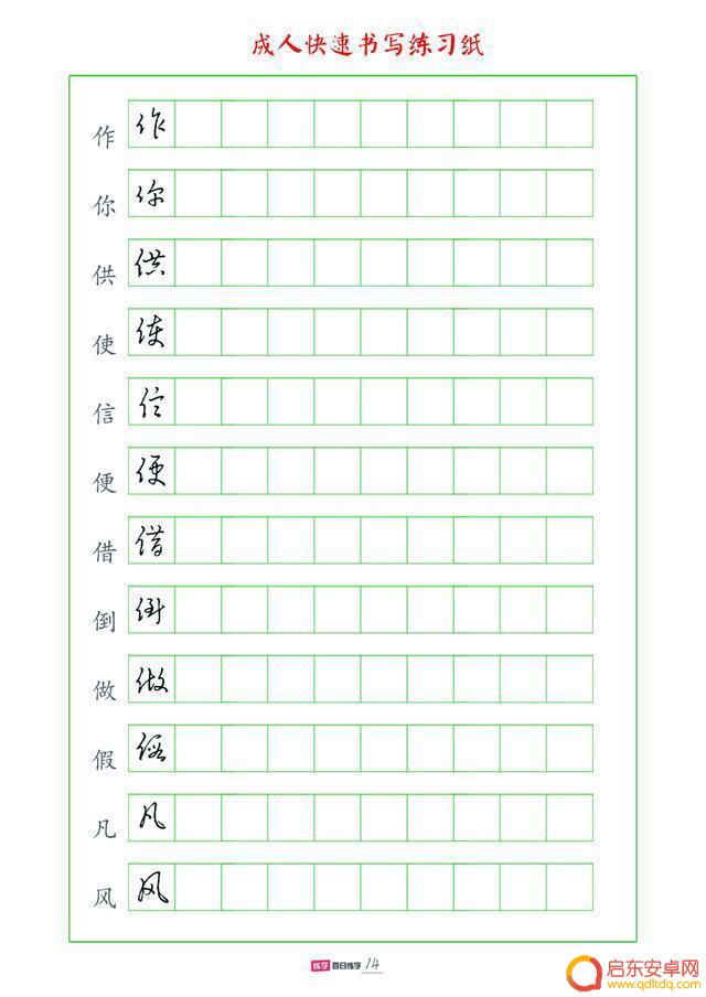 抖音趣味练字教程(抖音趣味练字教程视频)