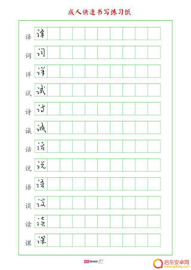 抖音趣味练字教程(抖音趣味练字教程视频)