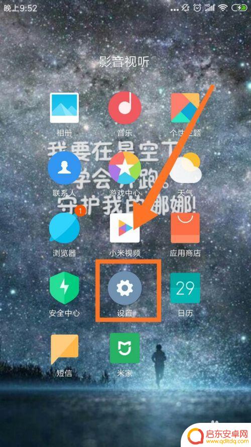 手机如何自动解锁打开软件 手机解锁后自动打开相机