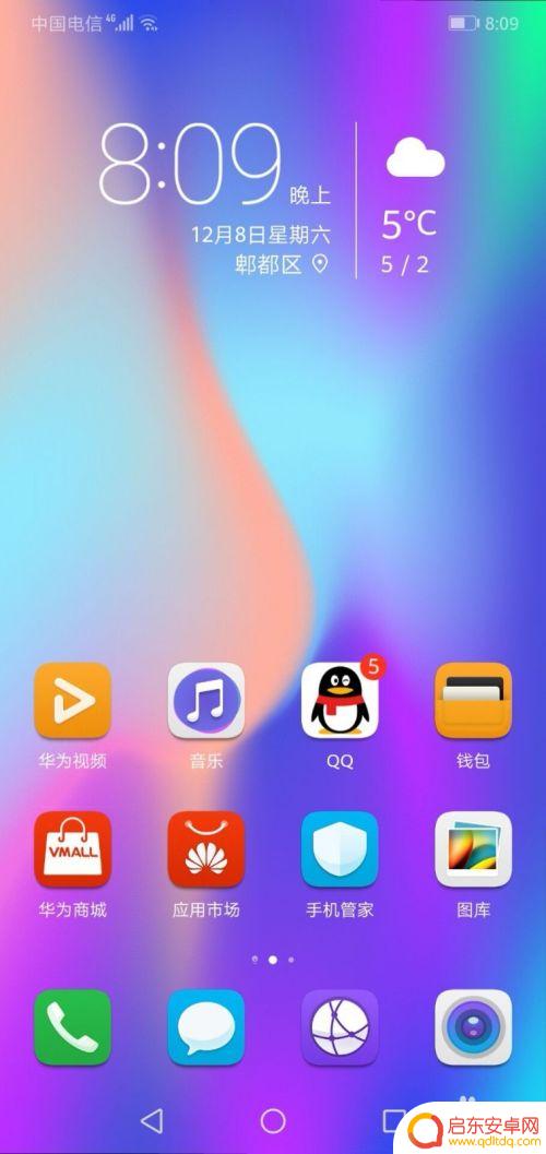 荣耀手机怎么关闭相机定位 华为手机相机关闭地理位置信息的方法
