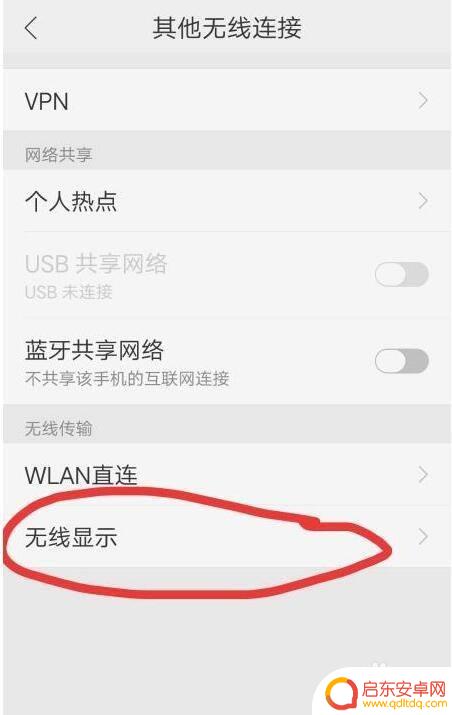 oppo手机如何连接电视投屏 oppo手机如何通过无线投屏功能将手机屏幕投影到电视上