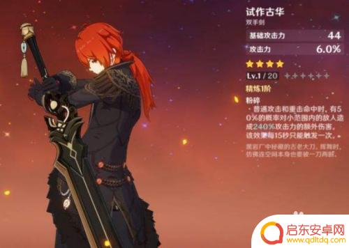 原神怎么满爆 原神角色暴击率提高技巧