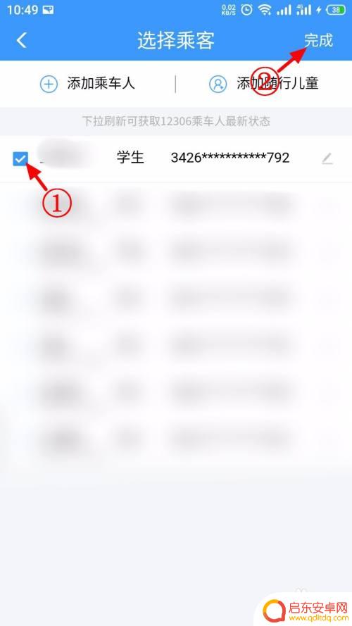 苹果手机火车如何选座 火车票手机购买时如何查看座位图