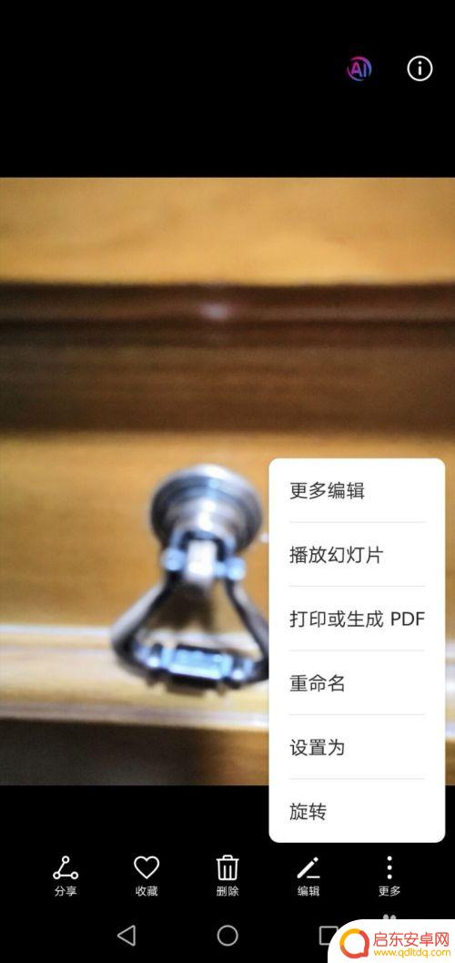 荣耀手机怎么关闭相机定位 华为手机相机关闭地理位置信息的方法