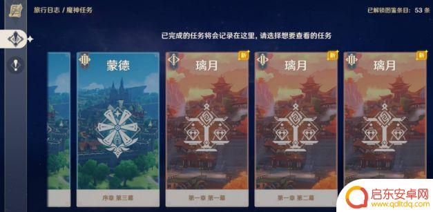 原神16级如何升级 《原神》16级快速提升攻略