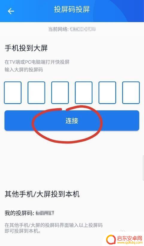 oppo手机如何连接电视投屏 oppo手机如何通过无线投屏功能将手机屏幕投影到电视上