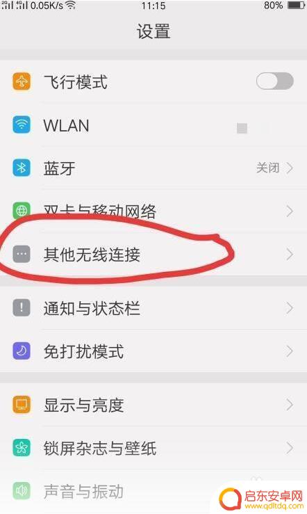 oppo手机如何连接电视投屏 oppo手机如何通过无线投屏功能将手机屏幕投影到电视上