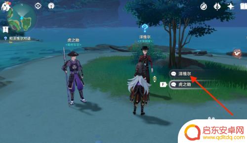 原神七个武士 原神第七个武士任务攻略全程流程