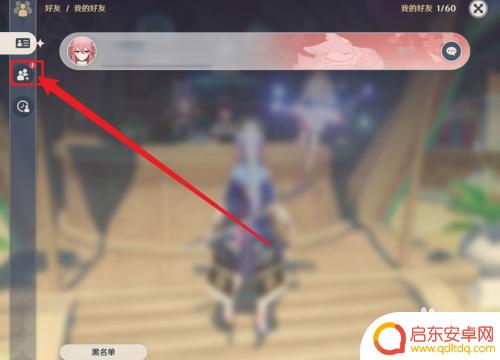 原神如何添加队友微信好友 原神如何添加好友教程