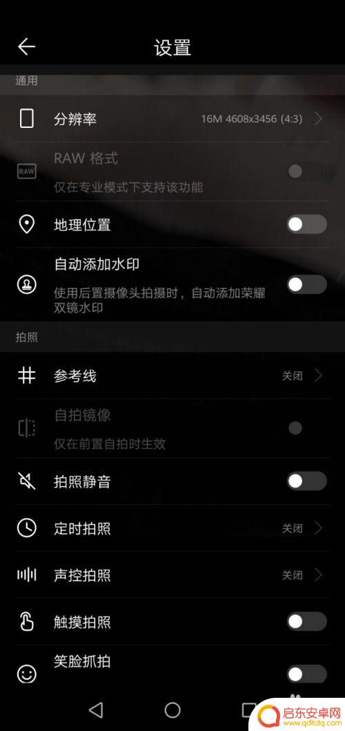 荣耀手机怎么关闭相机定位 华为手机相机关闭地理位置信息的方法