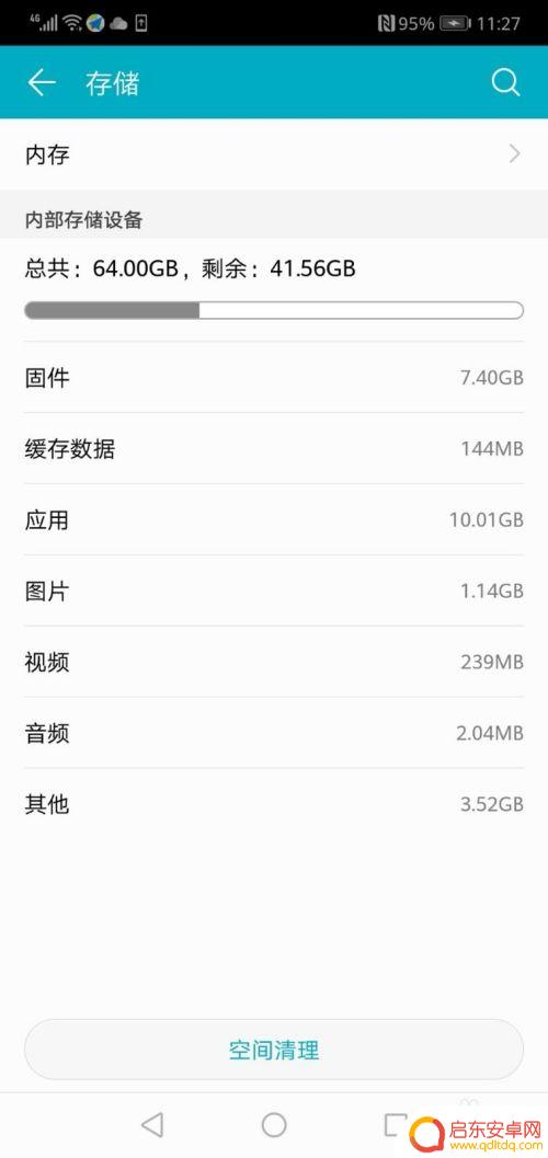 华为手机怎么看每个app占的内存 华为手机内存使用情况如何查看各应用的占用比例