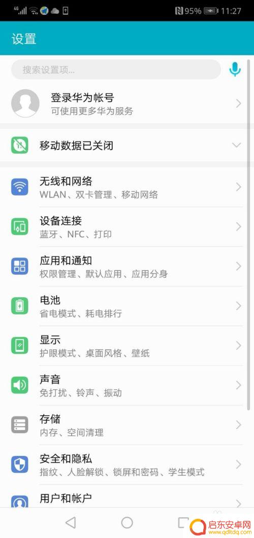 华为手机怎么看每个app占的内存 华为手机内存使用情况如何查看各应用的占用比例