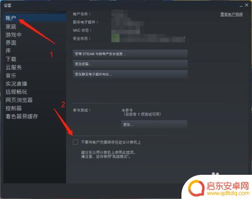 如何在网吧防止steam号被盗 如何在网吧登录Steam账号安全