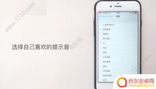 抖音消息提示音可以改吗(抖音信息提示音可以改吗)