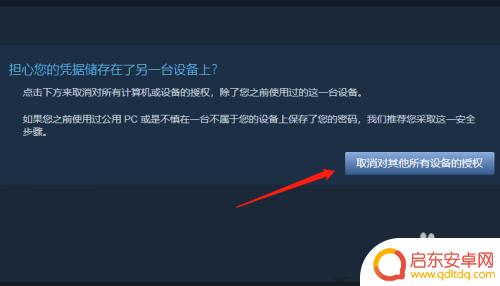 如何在网吧防止steam号被盗 如何在网吧登录Steam账号安全