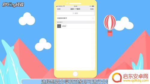 手机微信怎么分享聊天记录 微信如何分享聊天记录到朋友圈