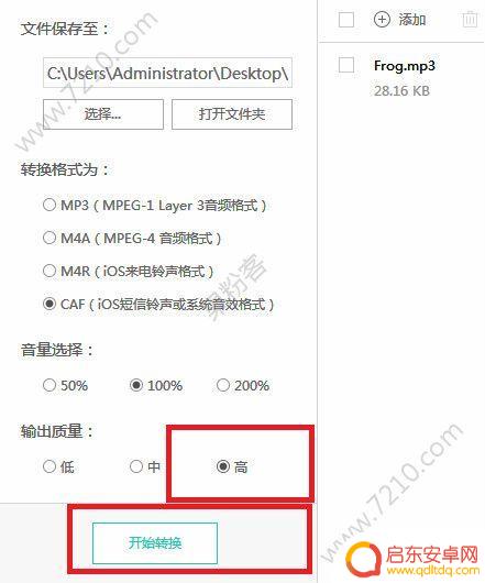 抖音消息提示音可以改吗(抖音信息提示音可以改吗)