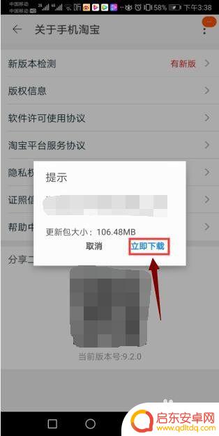 如何开启新的手机淘宝 如何升级手机淘宝版本