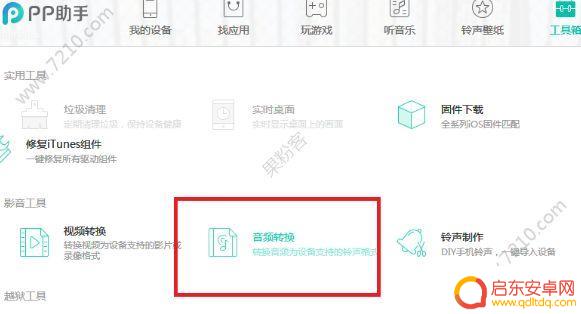 抖音消息提示音可以改吗(抖音信息提示音可以改吗)