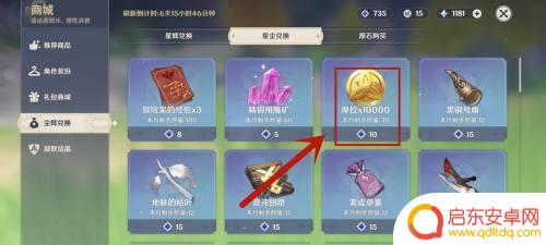 原神摩拉怎么得 原神摩拉如何快速获得