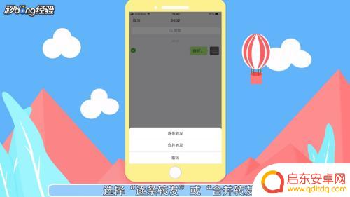 手机微信怎么分享聊天记录 微信如何分享聊天记录到朋友圈