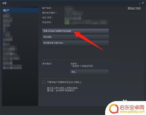 如何在网吧防止steam号被盗 如何在网吧登录Steam账号安全