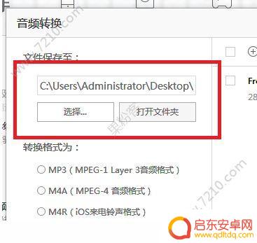 抖音消息提示音可以改吗(抖音信息提示音可以改吗)
