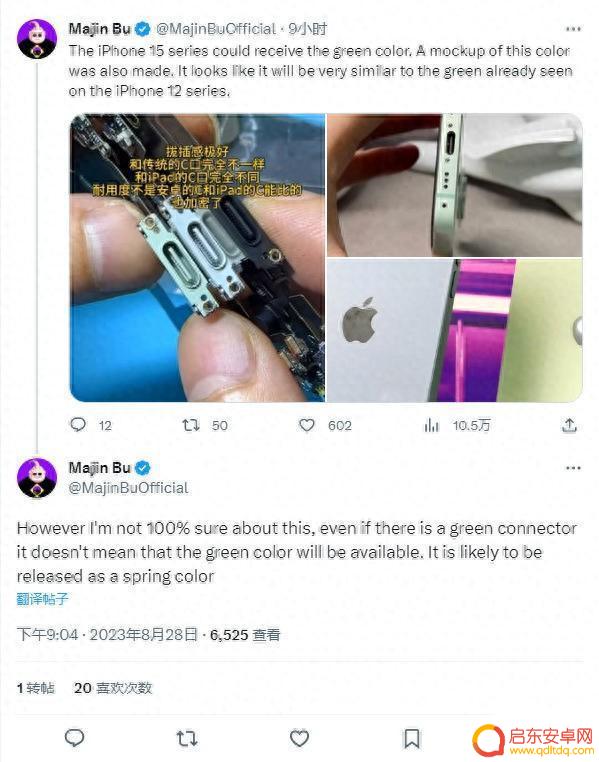 审美一言难尽！曝苹果iPhone 15/15 Plus新增“绿色”选项