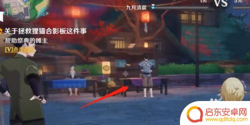 原神帮忙清理摊位附近 原神如何帮忙清扫摊位附近