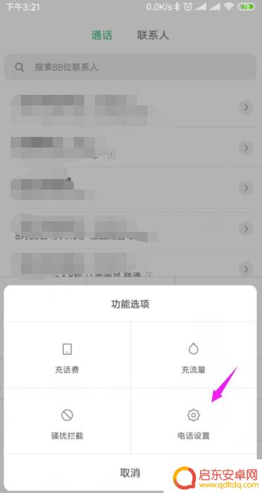 小米手机怎么设置重拨功能 小米手机自动重拨功能使用方法详解